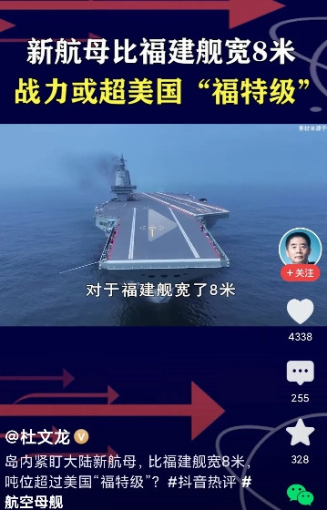 福建舰即将正式入列，中国第四艘航母——核动力航母004号正逐步揭开神秘面纱。据