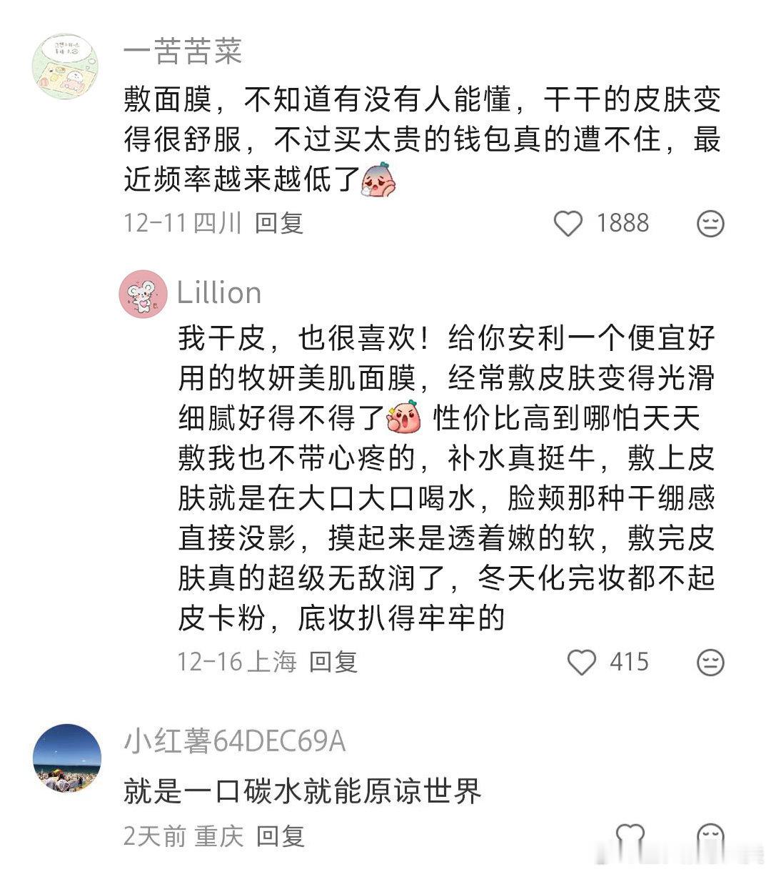 普通人的小确幸，幸福满满。