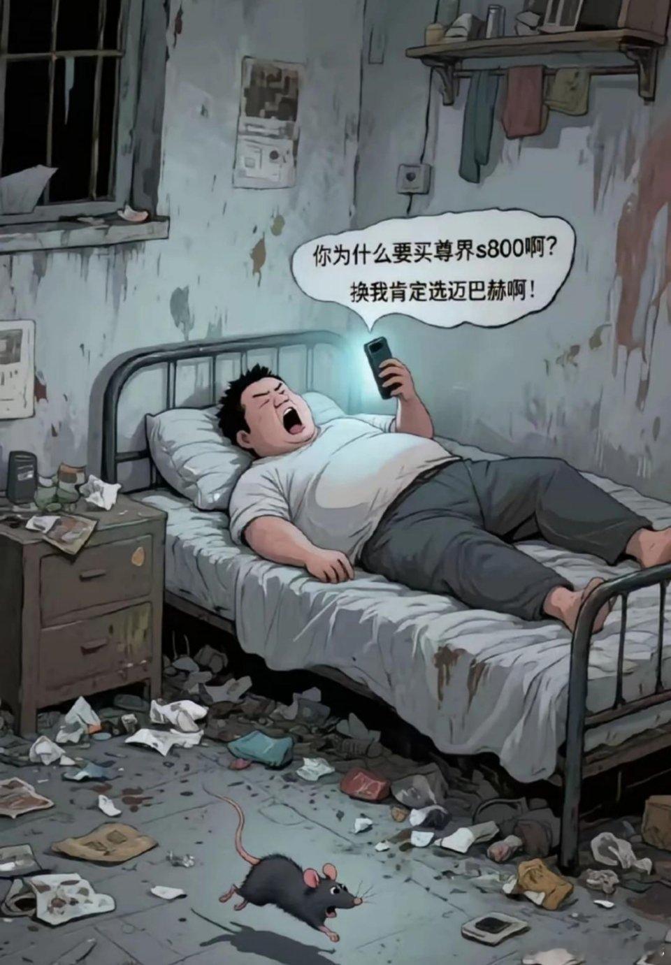 这图是喷子的具象化​​​