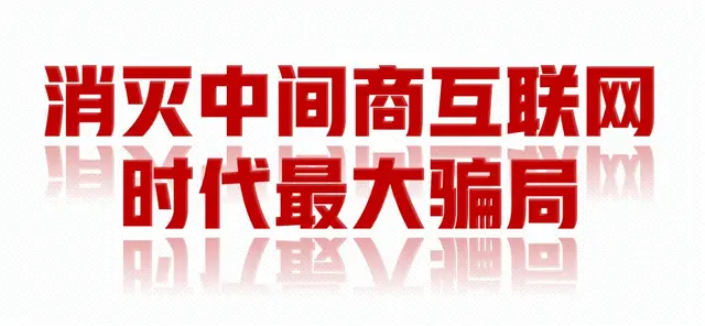 直播电商大败局: 没有中间商赚差价, 是互联网时代最大的谎言