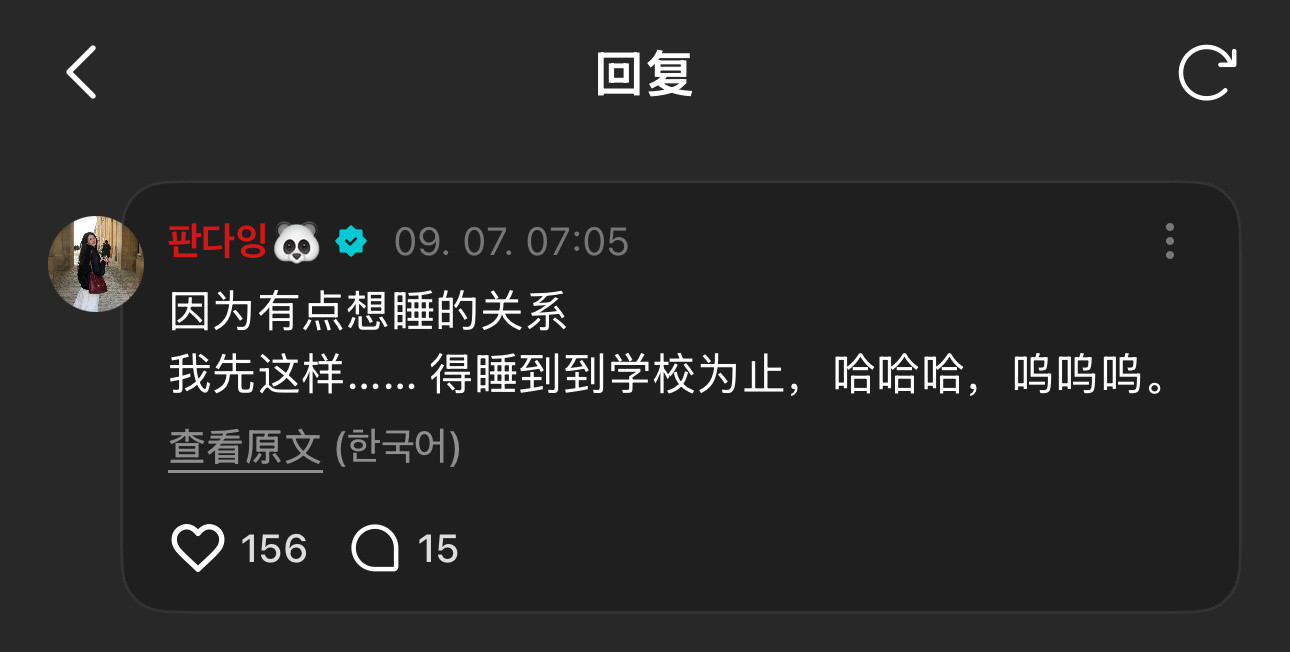 早起去学校的宝贝[睡觉]​​​