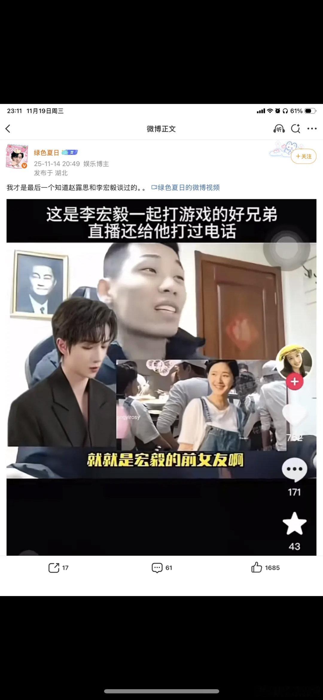 我是最后一个知道赵露思是李宏毅的前女友吗