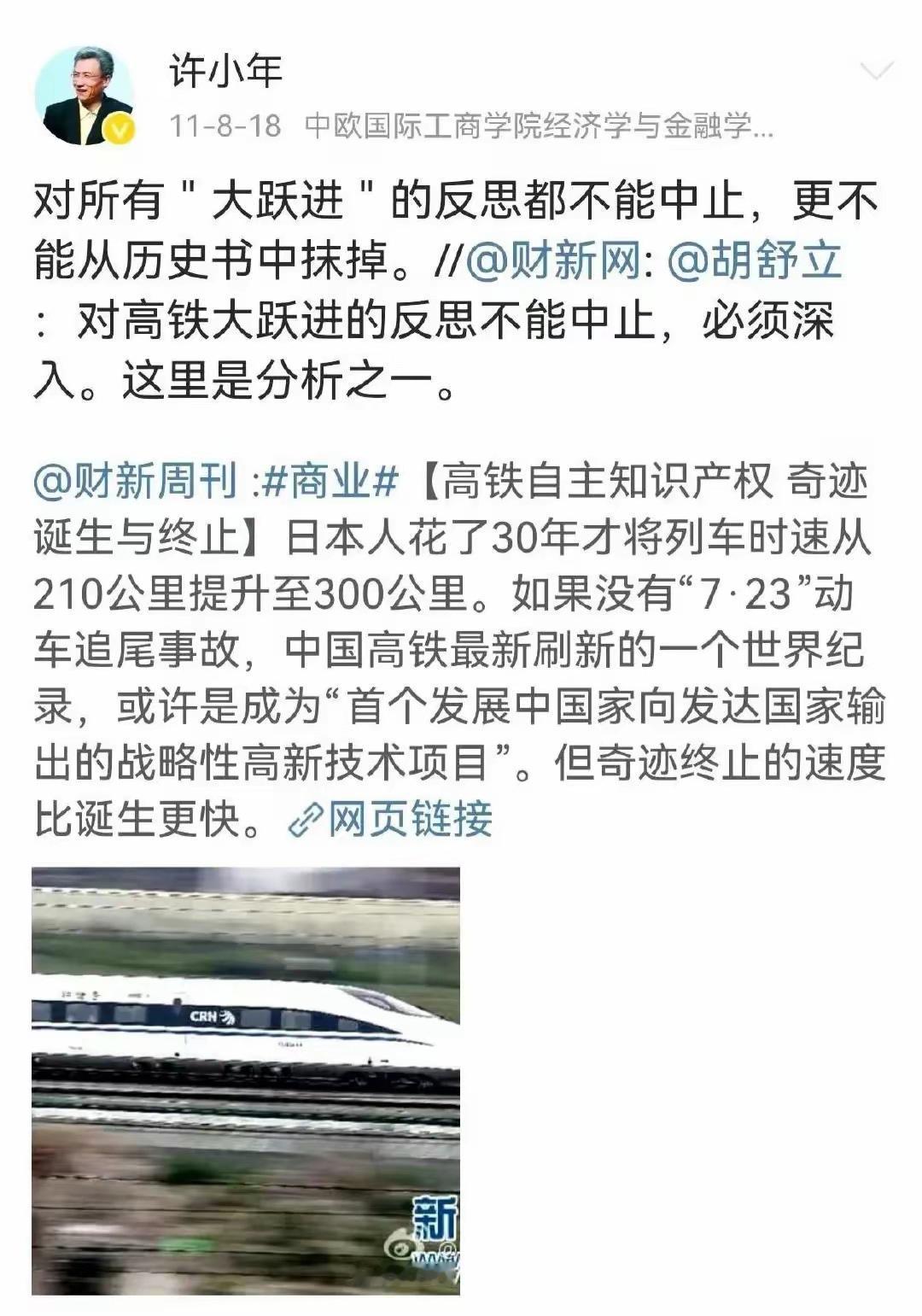 什么是公知害国，这就是今日整理图片，看到18年的一个截图，国内公知疯狂攻击高