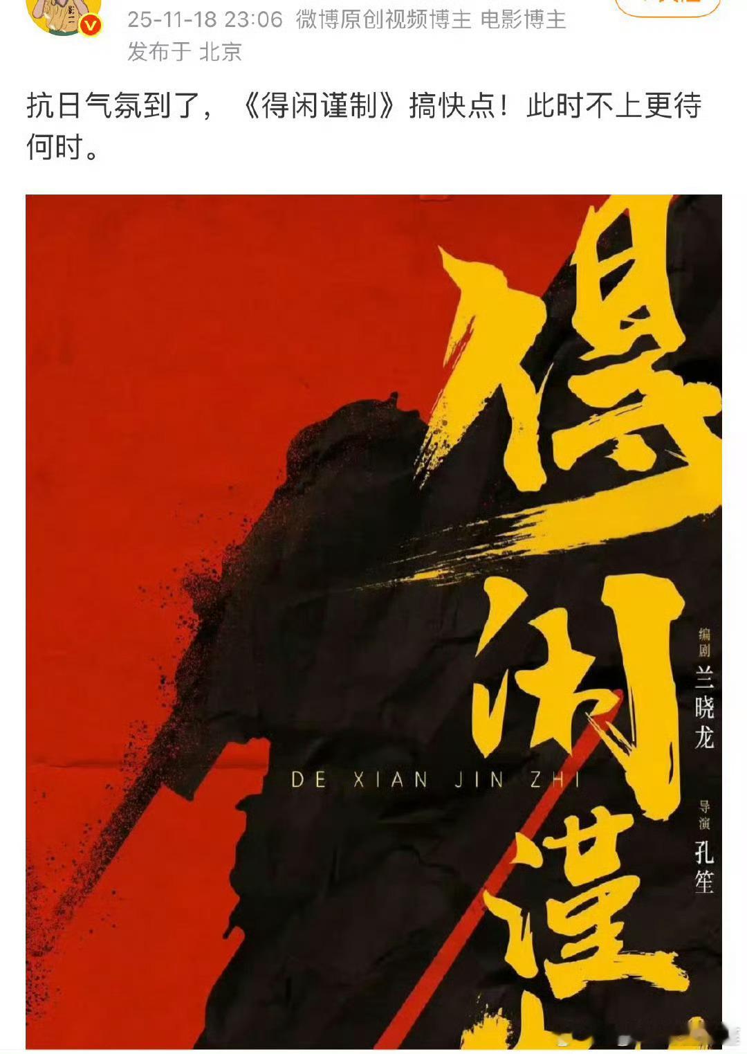 得闲谨制好像要有动作了诶