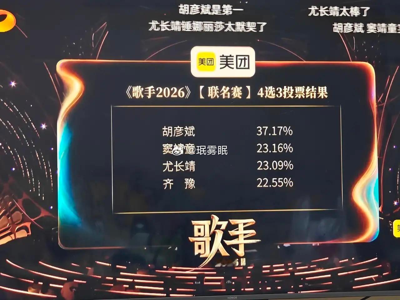 看完本期《歌手》打分属实费解。周兴哲、窦靖童两组发挥平平，分数却相差悬殊，窦靖童