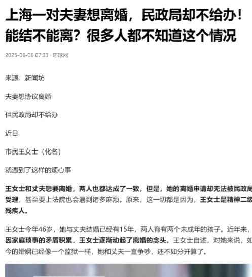 "我的婚姻像监狱，却连逃离的资格都没有！"上海，46岁女子手握精神二级残疾证，与
