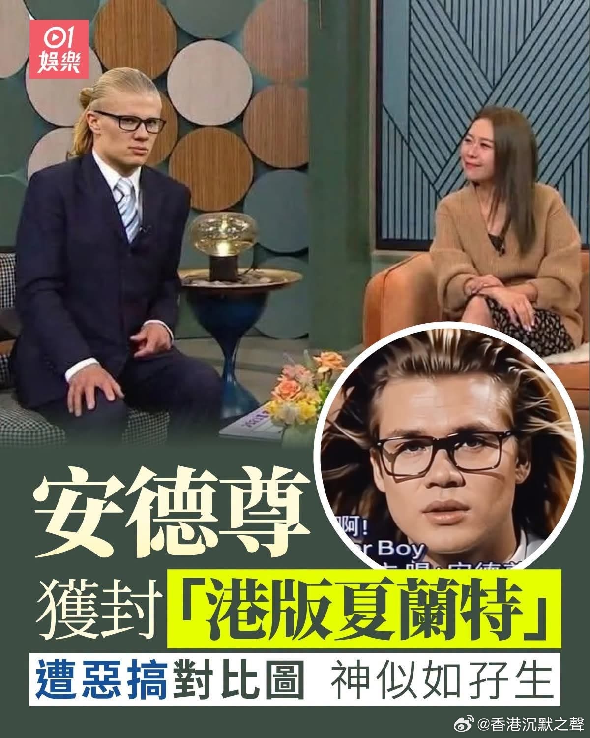 你覺得呢？🤭香港正能量搞笑世界杯