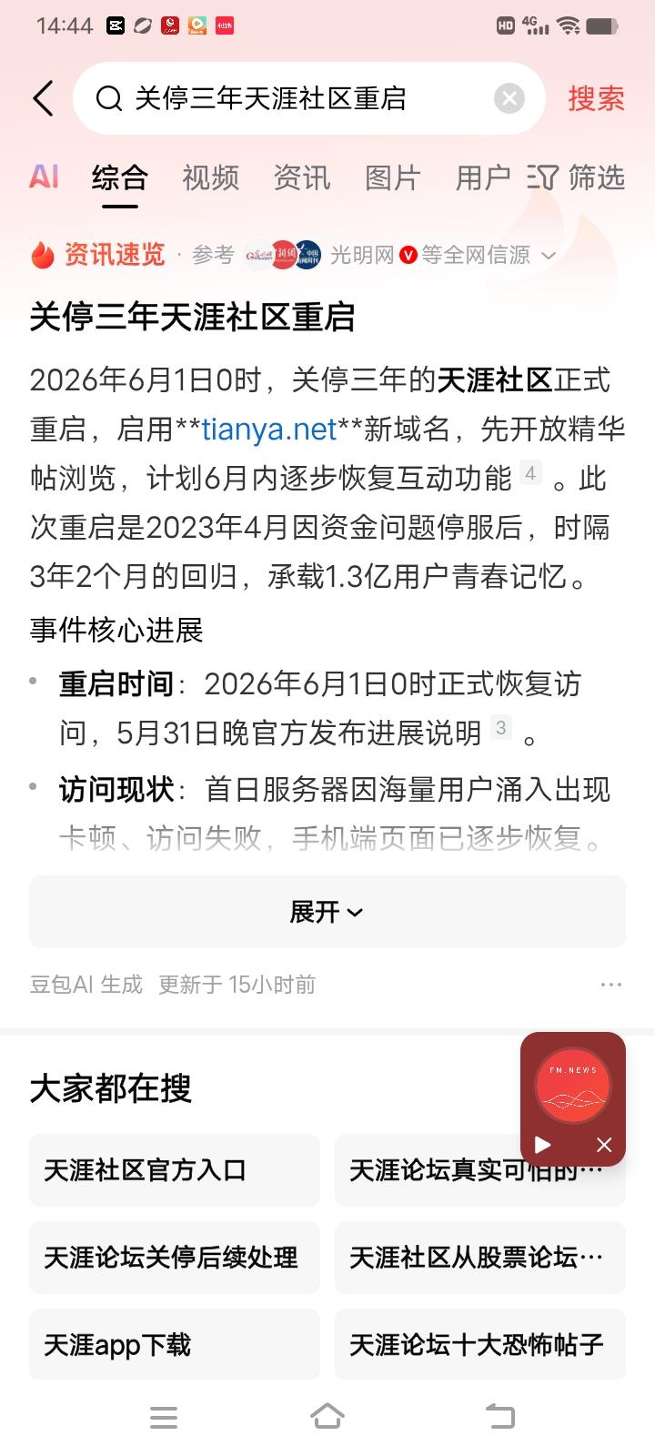 万万没想到很多人对天涯社区重启持悲观的态度。天涯社区只要不倒，只要情怀不变，永远