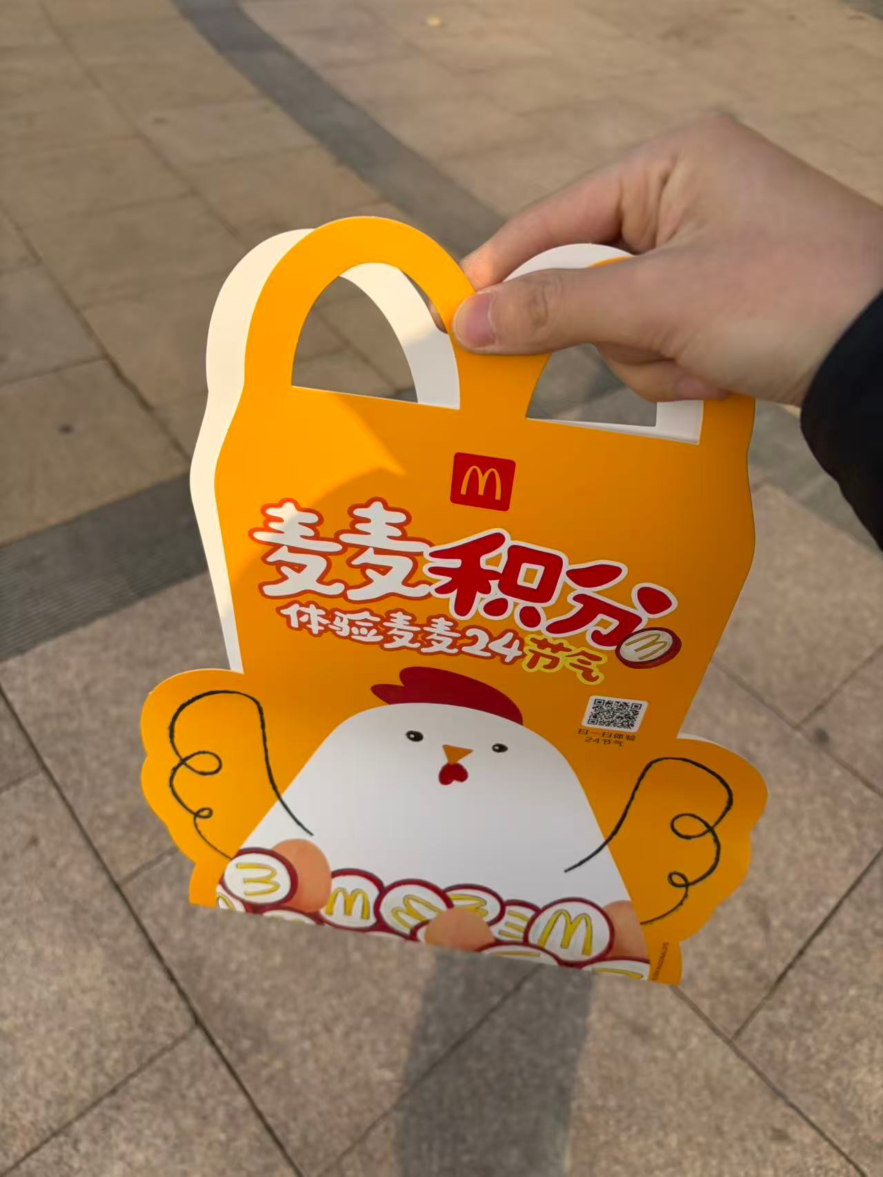 麦当劳发鸡蛋了！麦当劳发鸡蛋了！整上了整上了虽然我在云南出差，但是我朋友在青