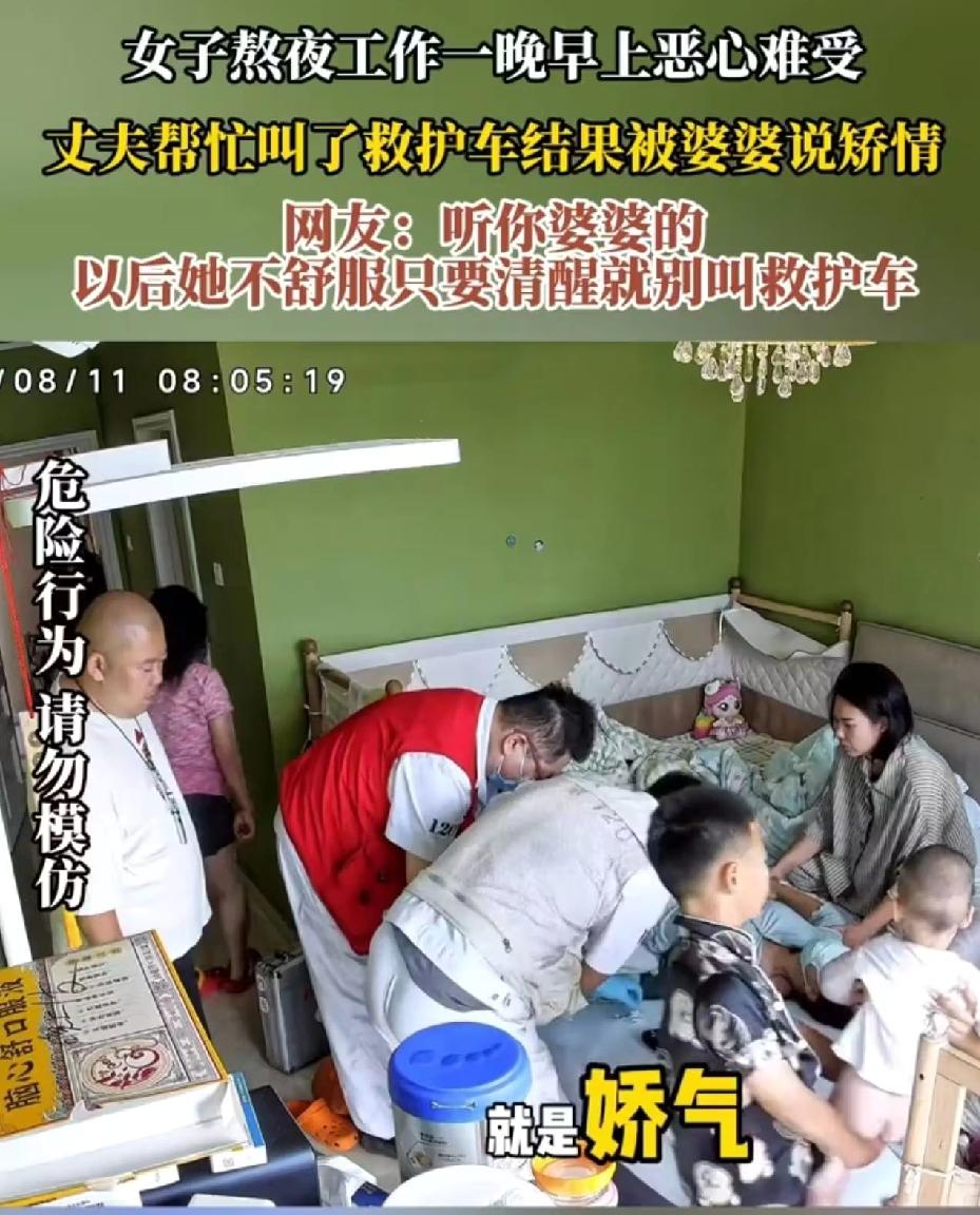 有争吃争喝的，第一次见人争120的。女子熬夜工作一晚上，早上起来恶心难受，丈