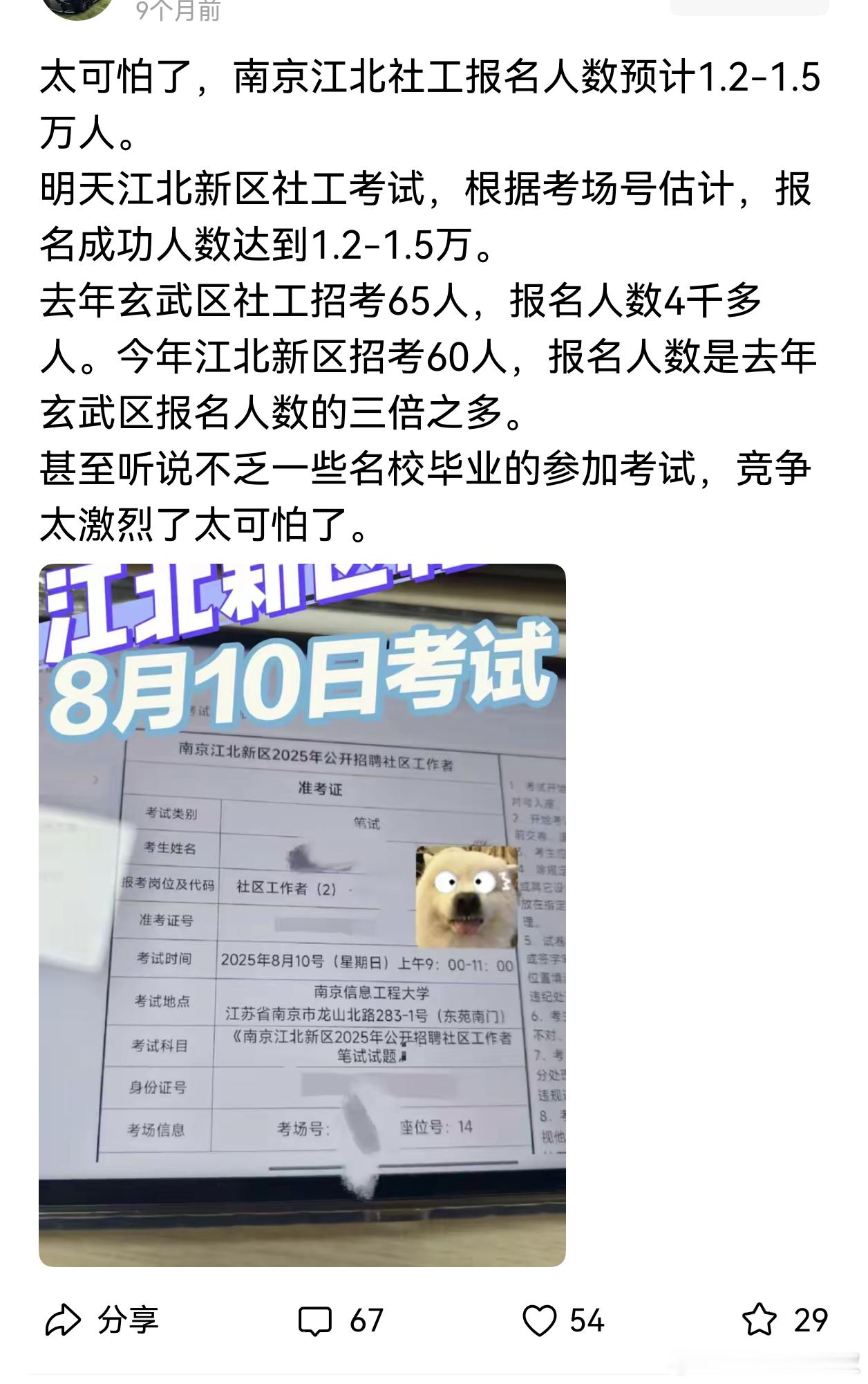 我再说个求职的刻舟求剑，就是考社工。22年之前，但凡大学本科毕业，有d员身份，不
