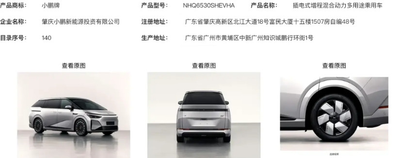 小鹏还是没经得住增程销量的诱惑，开始上增程车了，不再坚持纯电路线，一条腿走路，看