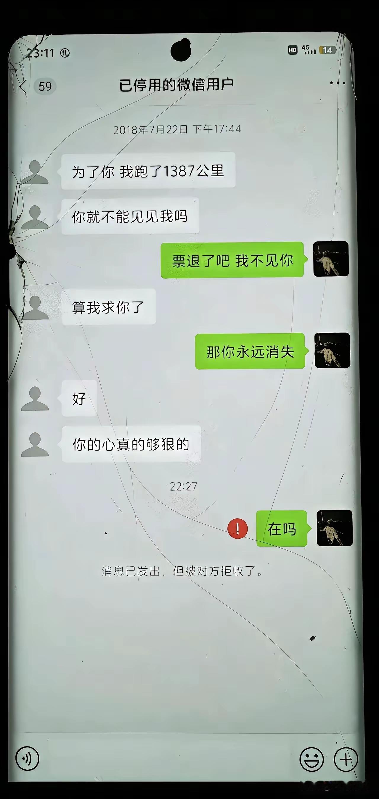 看这手机屏幕，这些年过得也不好吧