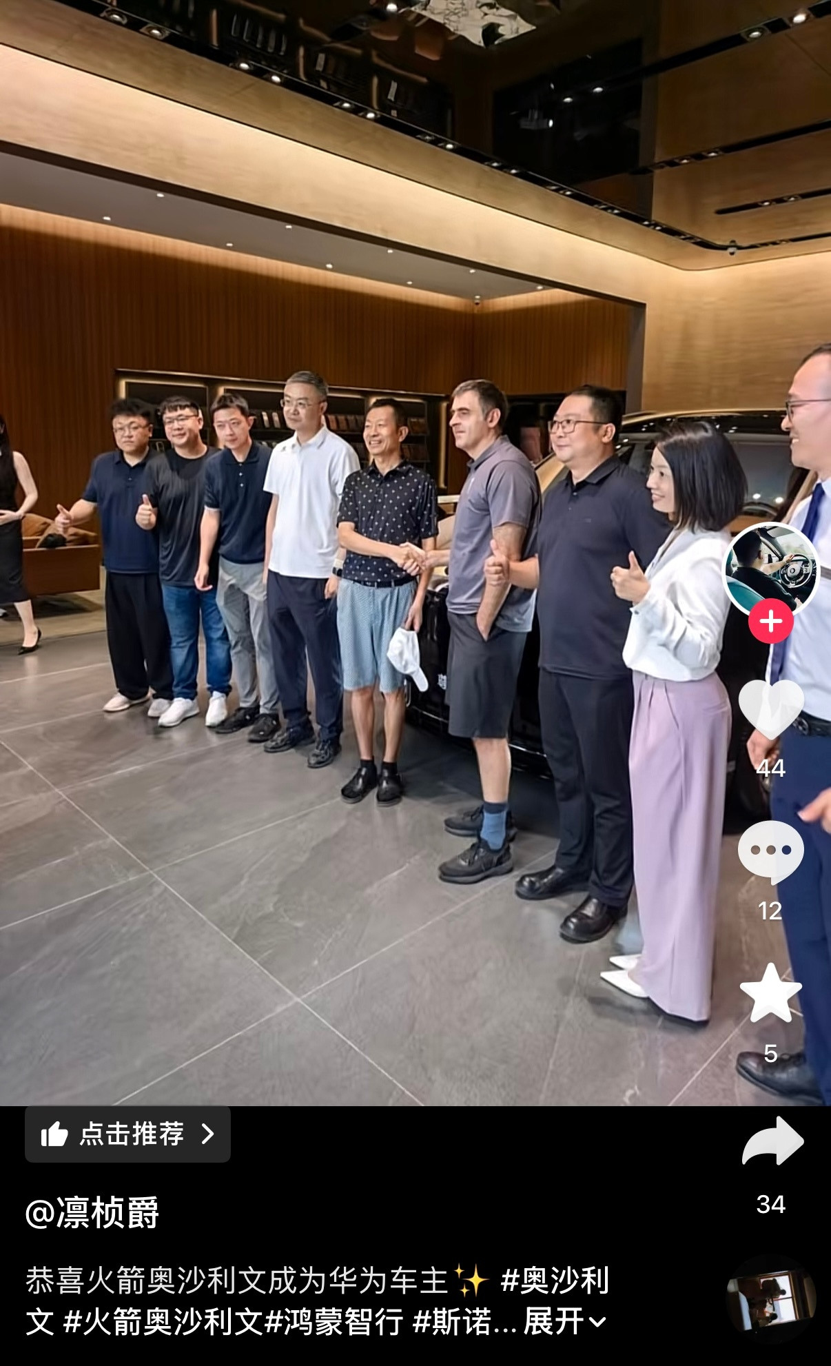 车也是说买就买了 现在是尊贵的华为车主 O'S​