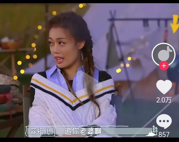 一次，容祖儿在节目里问张智霖，“你以前小时候怎么去追你老婆呢？”张智霖说，“