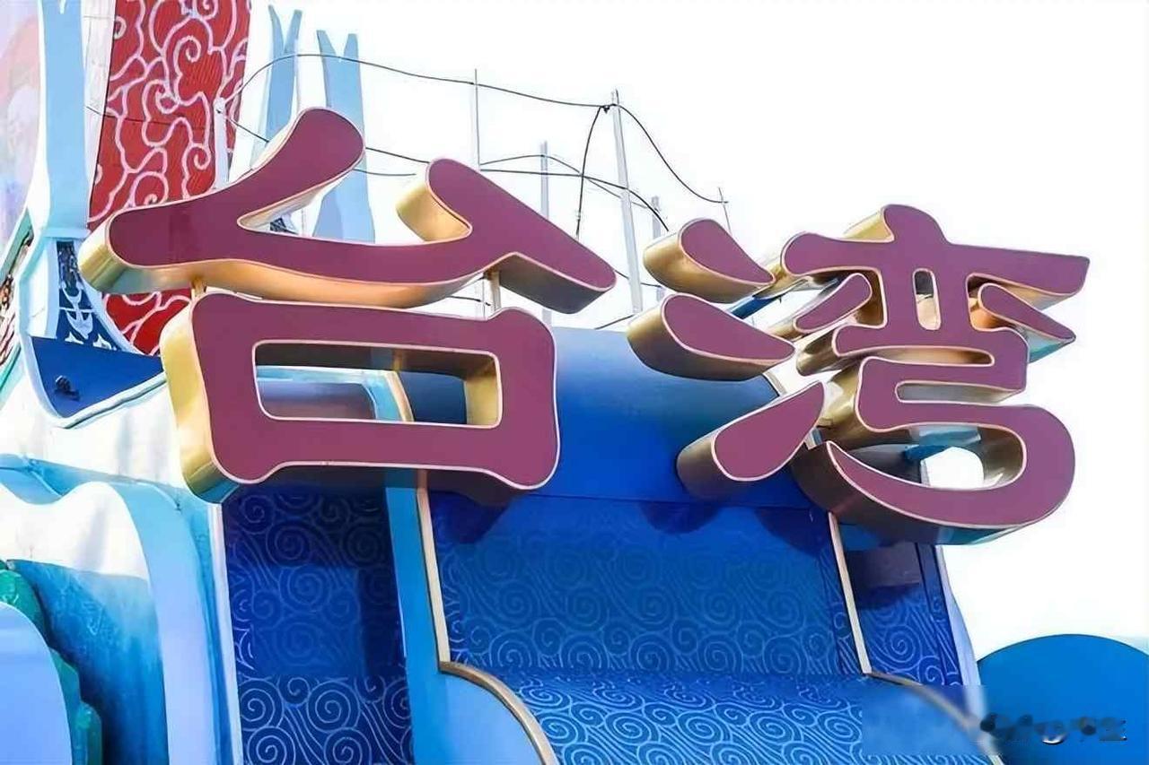 郑丽文放话，国民党撕面具，岛内政治再洗牌郑丽文在最近采访中提到，国民党与民进