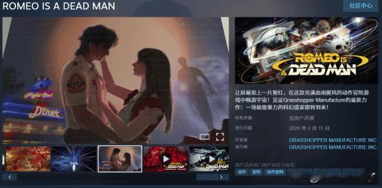 日前，由日本知名游戏制作人须田刚一与其领导的草蜢(Grasshopper)工作室