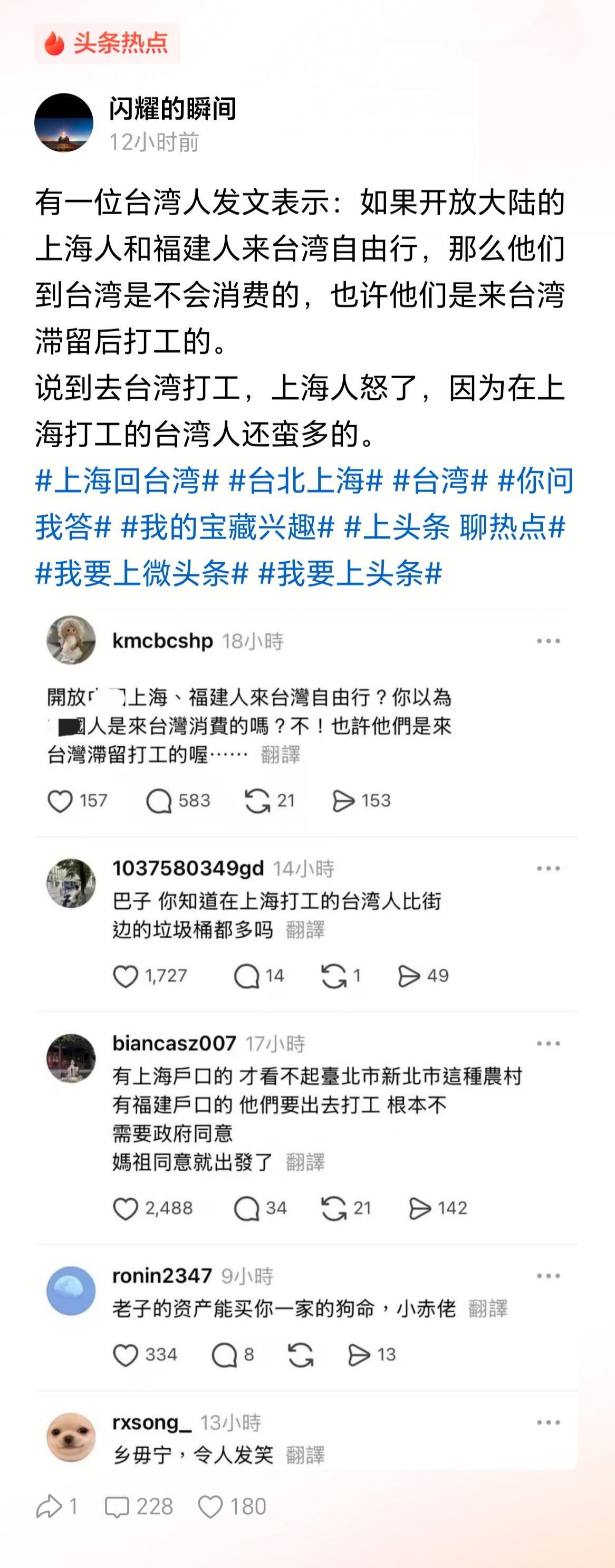 这是上海被黑得最惨的一次