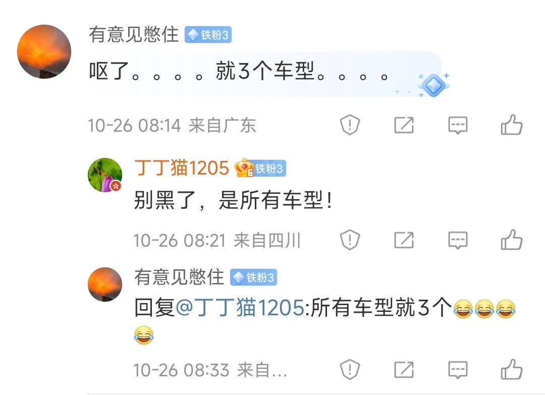 这就是小米爆款策略的含金量，不仅单车的研发投入是友商的好几倍，全部顶级用料，而且