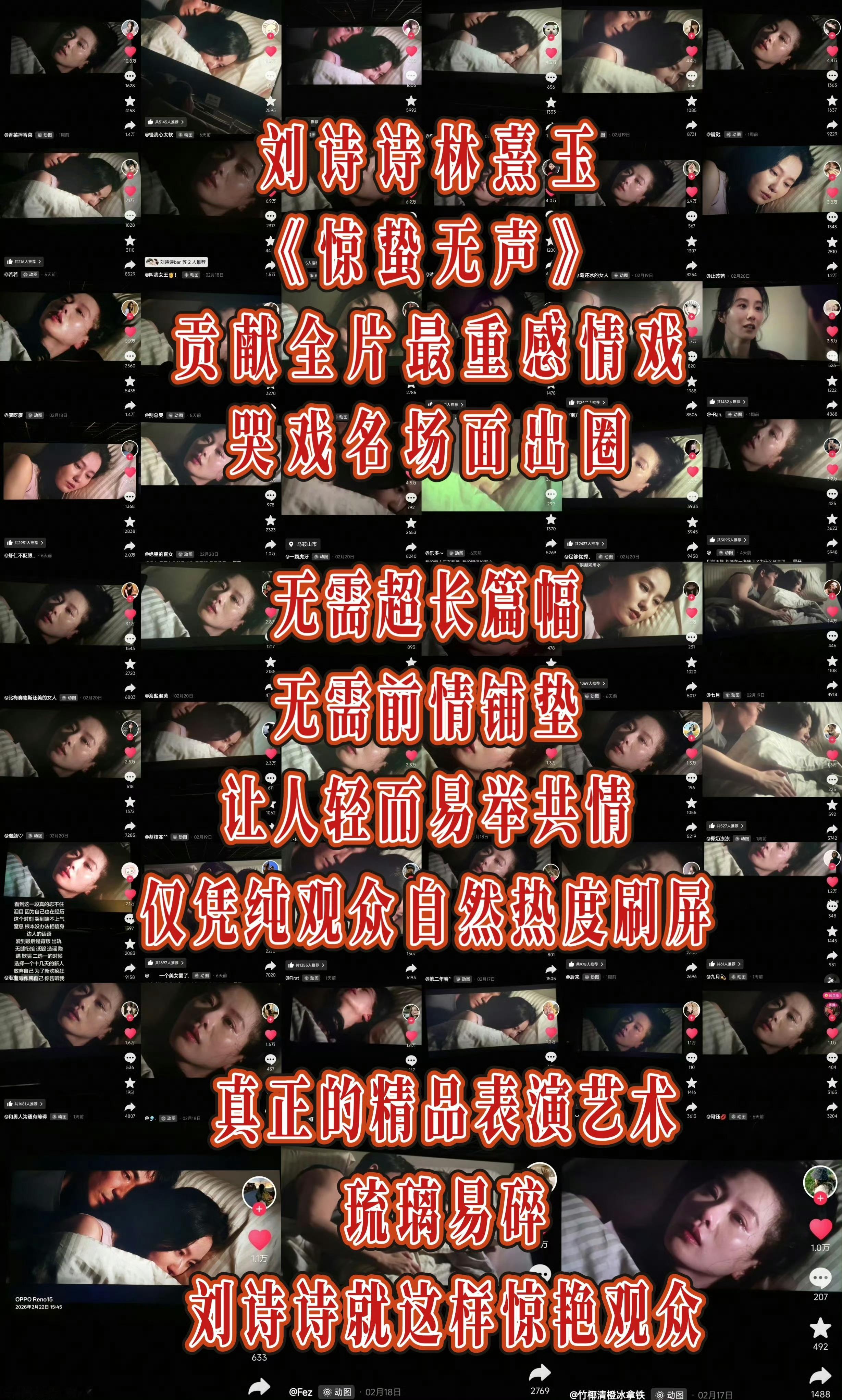 第38届百花奖提名名单刘诗诗顶级星光，最佳女配热度讨论量断层第一，提名最大热门，
