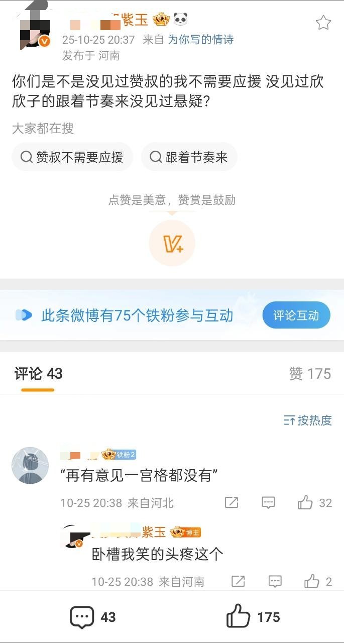 为了捧自家稠人，辣菜了全世界，顶流们也不放过​​​