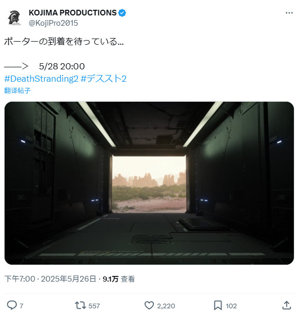 【爱信等】《死亡搁浅2》应该要在北京时间5月28日晚上7点公开新消息。死亡搁浅