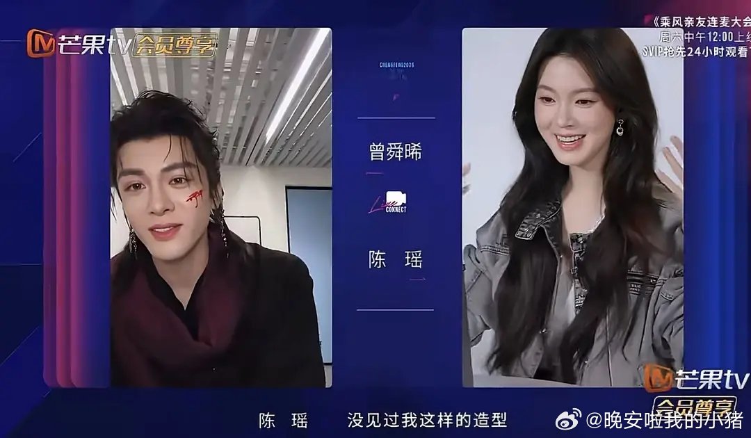 曾舜晞给陈瑶打call，九门吴老狗速速来