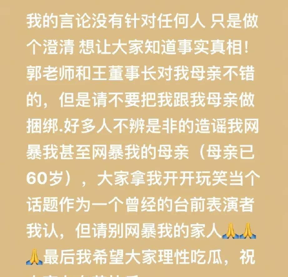 宁云祥又发新的作品了，他说了三件事:一是他之前的澄清是为了让人知道真相，二是不要
