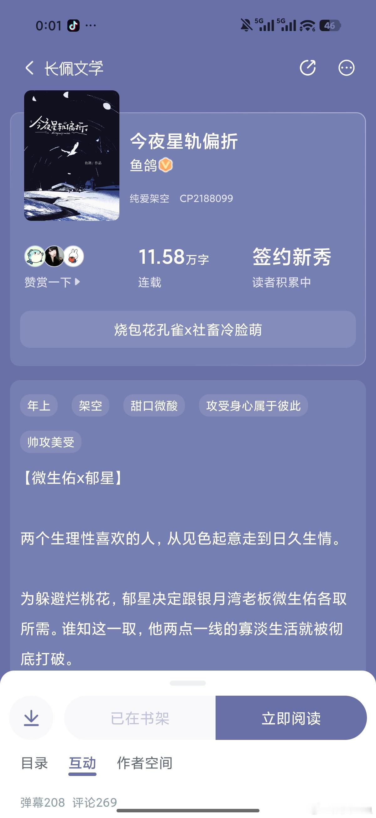 今夜更新了。终于写到了我为这盘饺子准备的醋​​