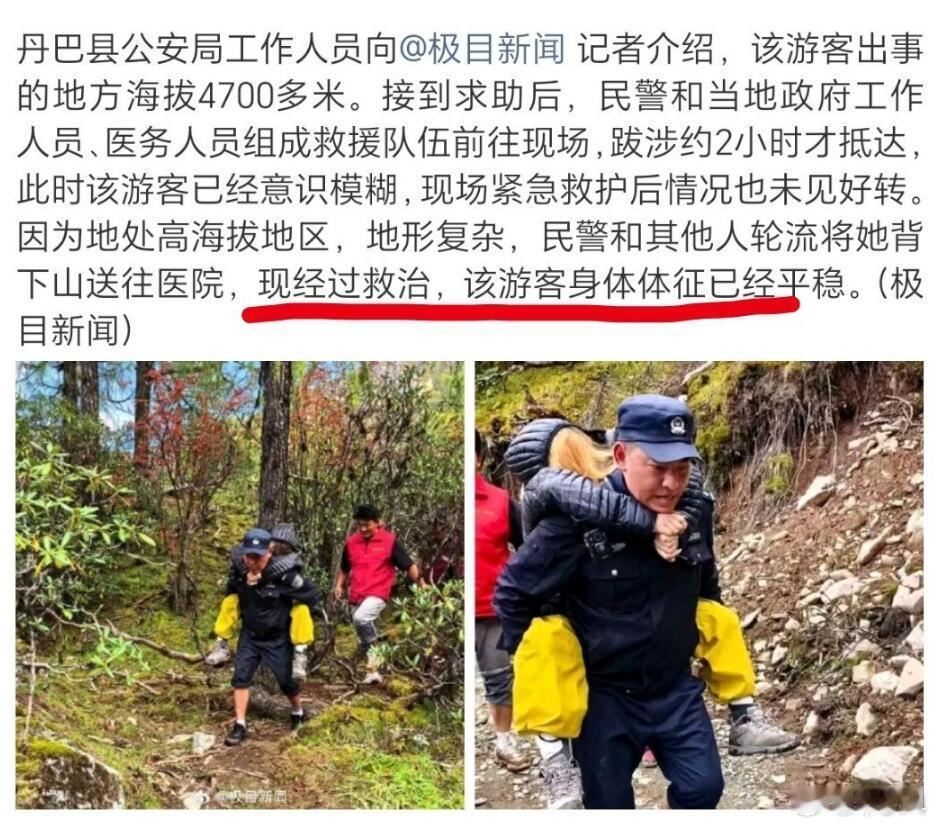 黄金周的时候，一位女生在海拔4700米的四川甘孜丹巴县丹东镇的卓雍措湖垭口附近徒