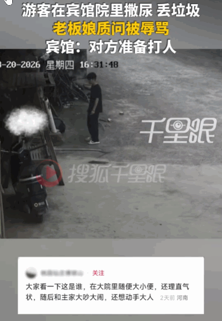 简直毫无底线！8月23日九派新闻报道，河南新乡，一辆车子停在宾馆门口，车上下来一