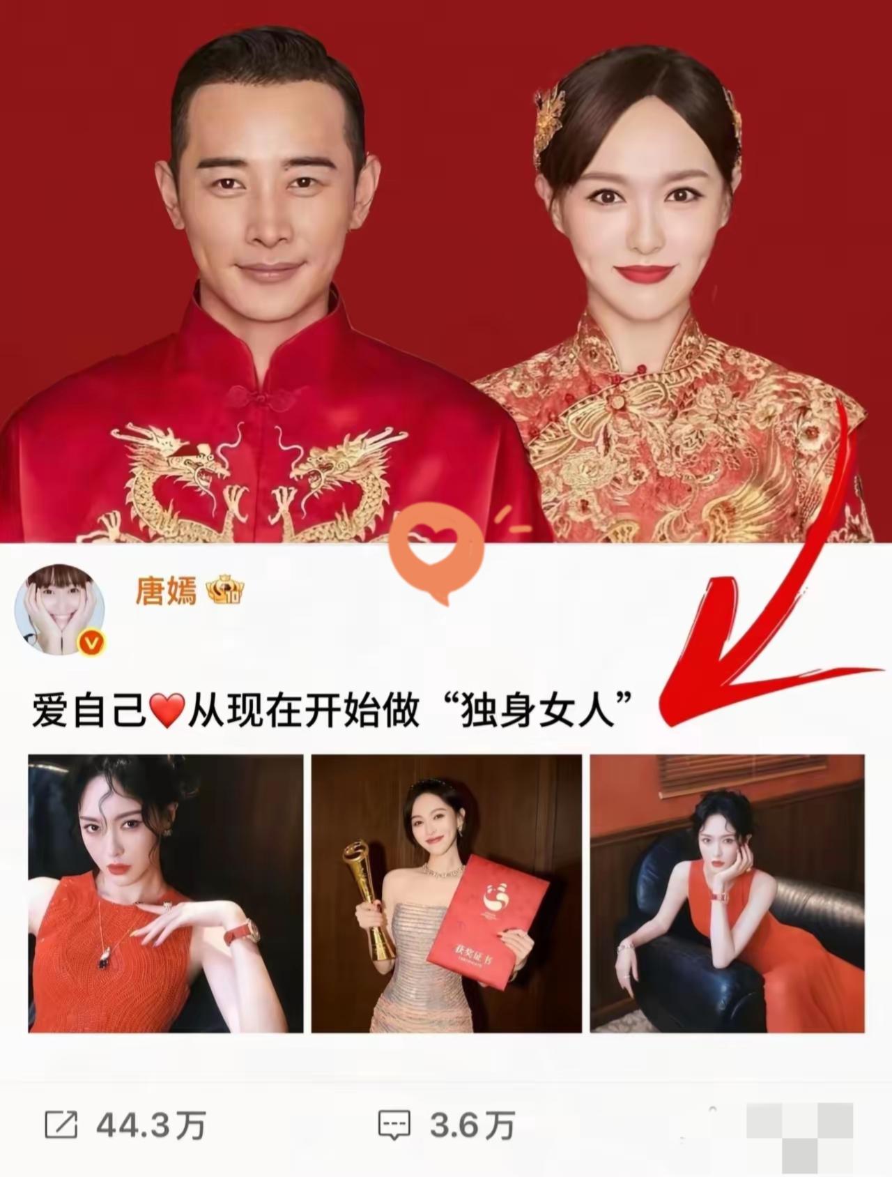 劲爆消息!唐嫣罗晋的恩爱人设疑似彻底翻车,有消息称二人已分居许久。据悉,罗
