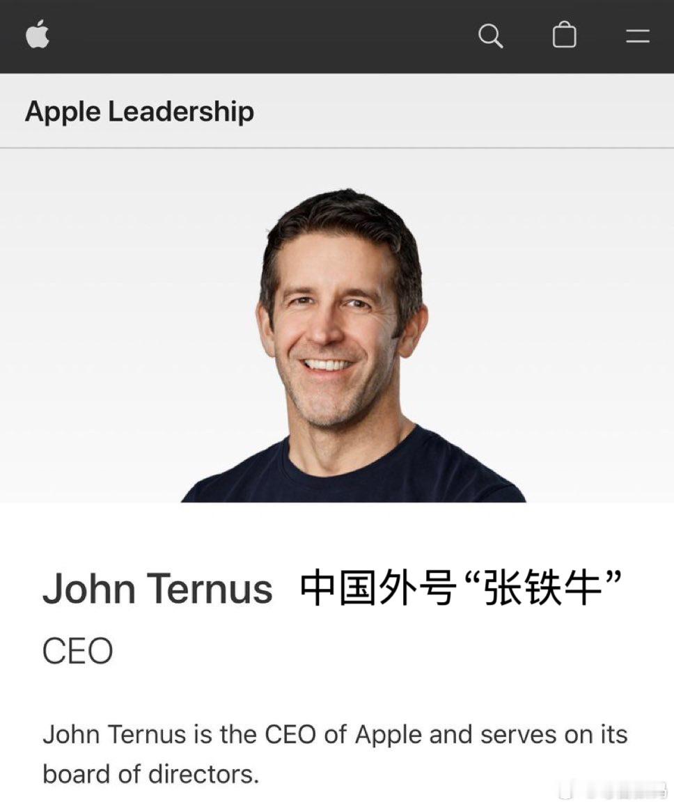 苹果CEO张铁牛库克还是落幕了[捂脸哭]以后点开wb第一眼就是张铁牛绷不住了