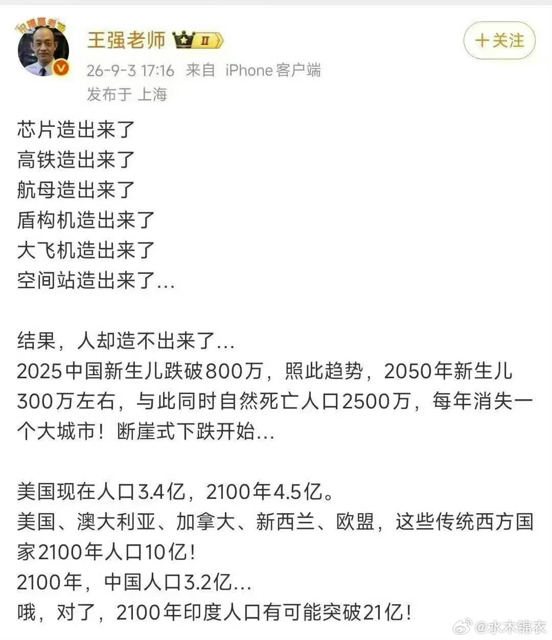 苏联曾经能造出空间站，卫星飞船，重工业与宏大叙事能上天，轻工业与微观生机却难落地