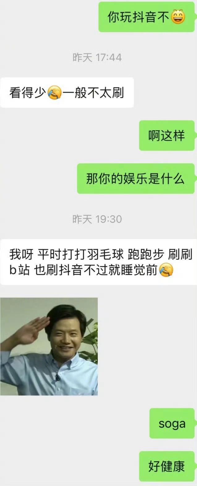 喜欢的男生太健康了该怎么追呢？​​​