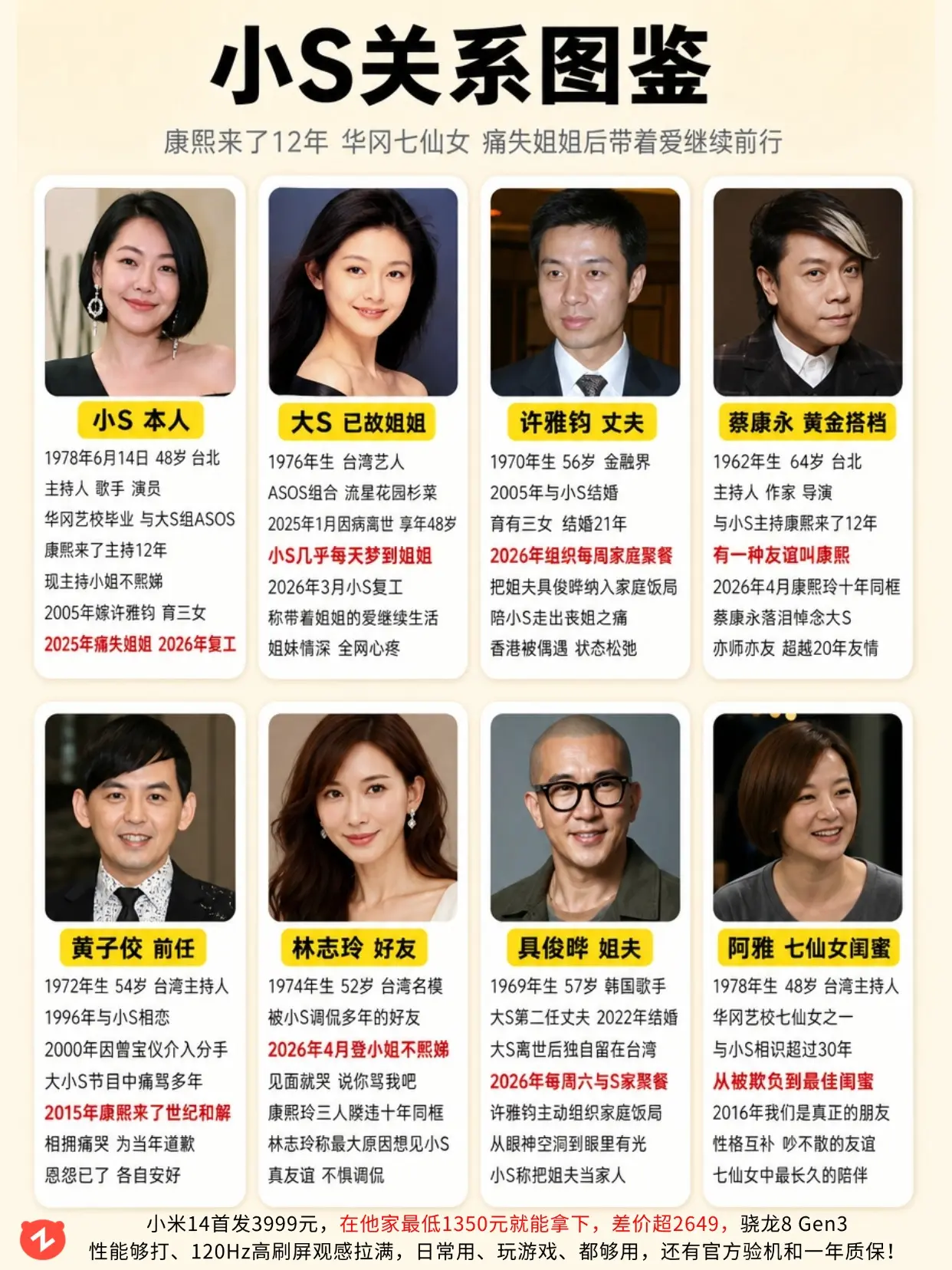 小 S 称天天梦到大S，姐妹情深戳全网。