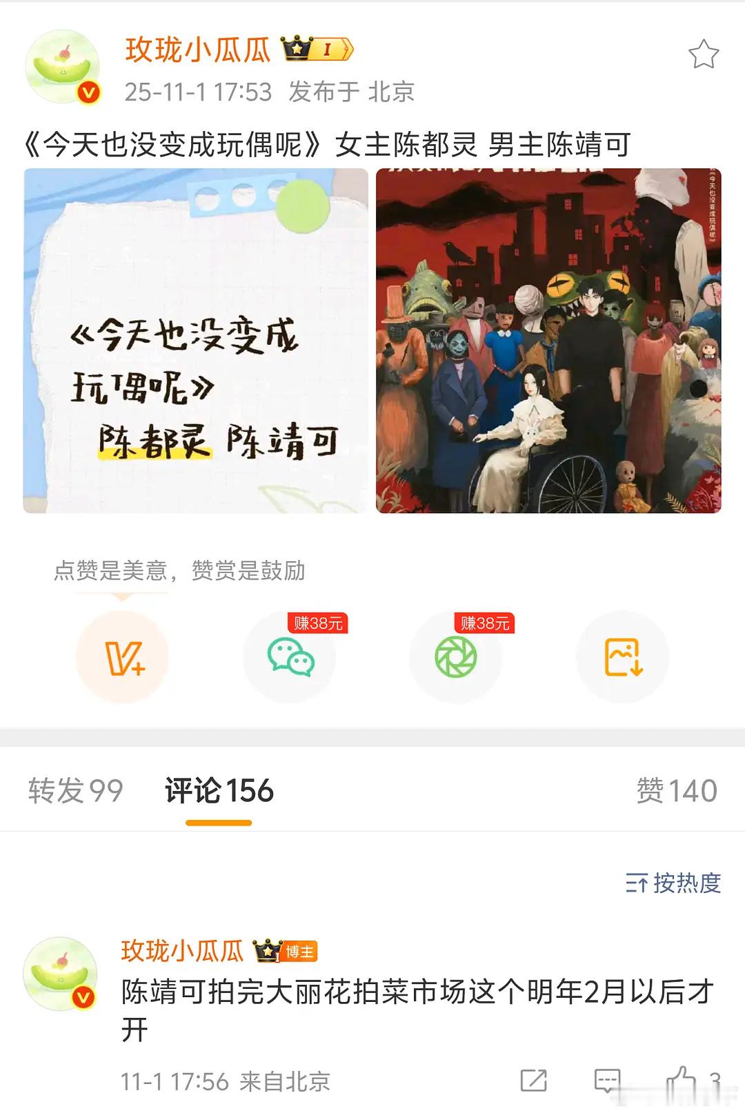 男版包上恩吗买股这么狠​​​