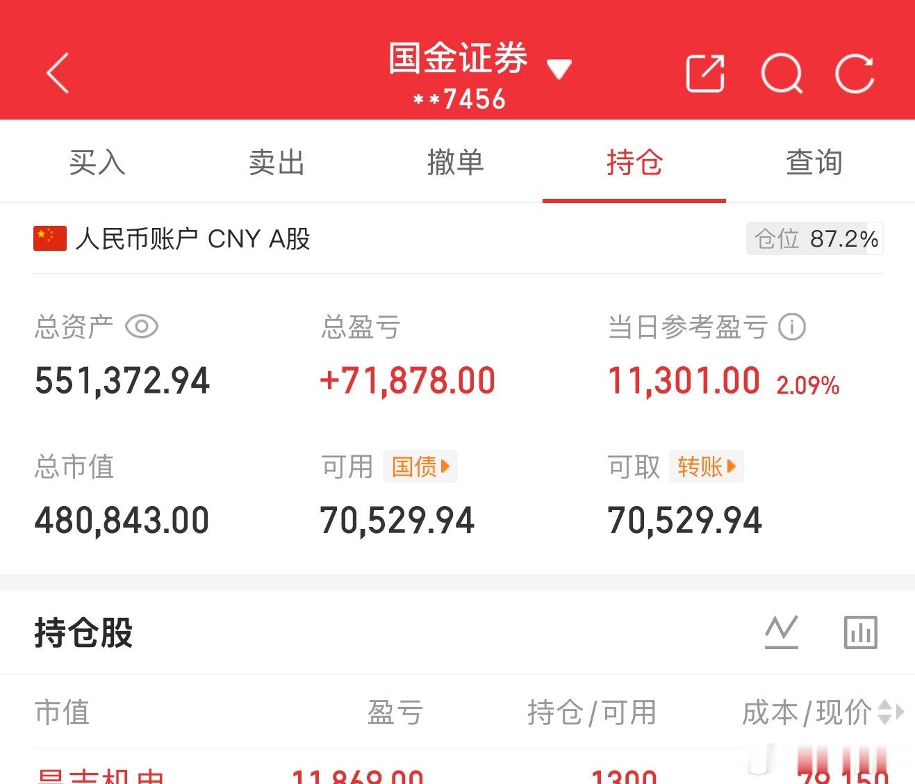 又是：科技狂飙的一天，老登当充电宝的一天
