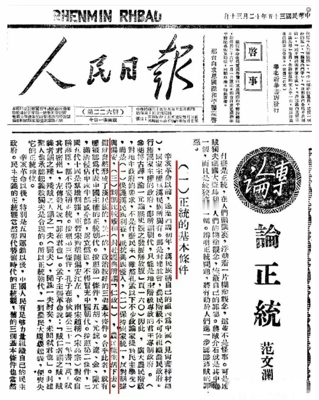 记录者本来没有什么“皇汉”，都是某些“心怀鬼胎”的民族分裂分子逼出来的，逼得一