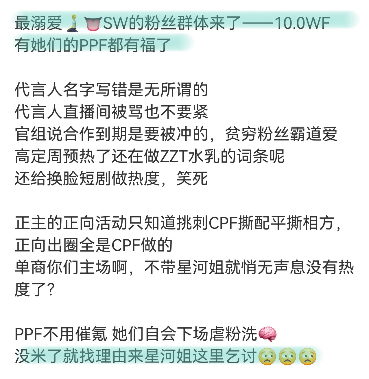 我态度