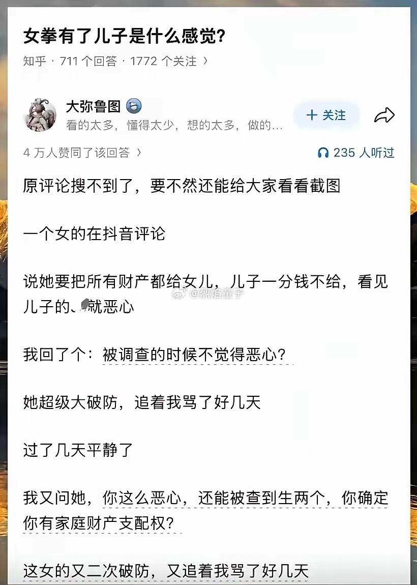 我对调查两个字有了新理解