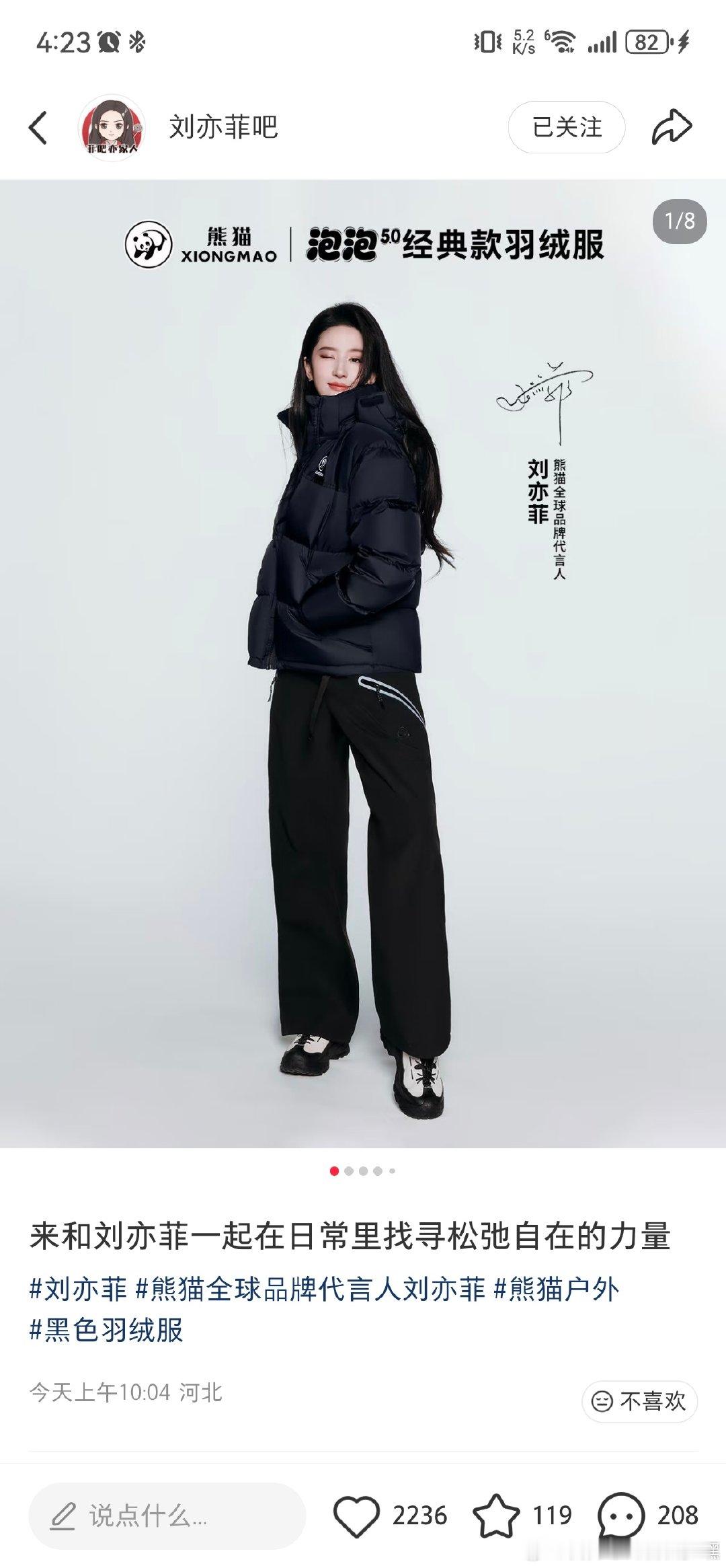 #刘亦菲#茜茜脚上这双鞋货号多少呀？有人知道吗！好好看！想买​