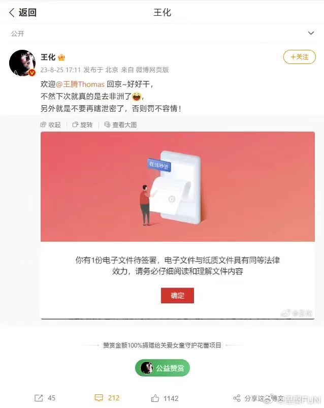 王腾泄密不只一次了，23年就被点过，不长记性啊！​​​