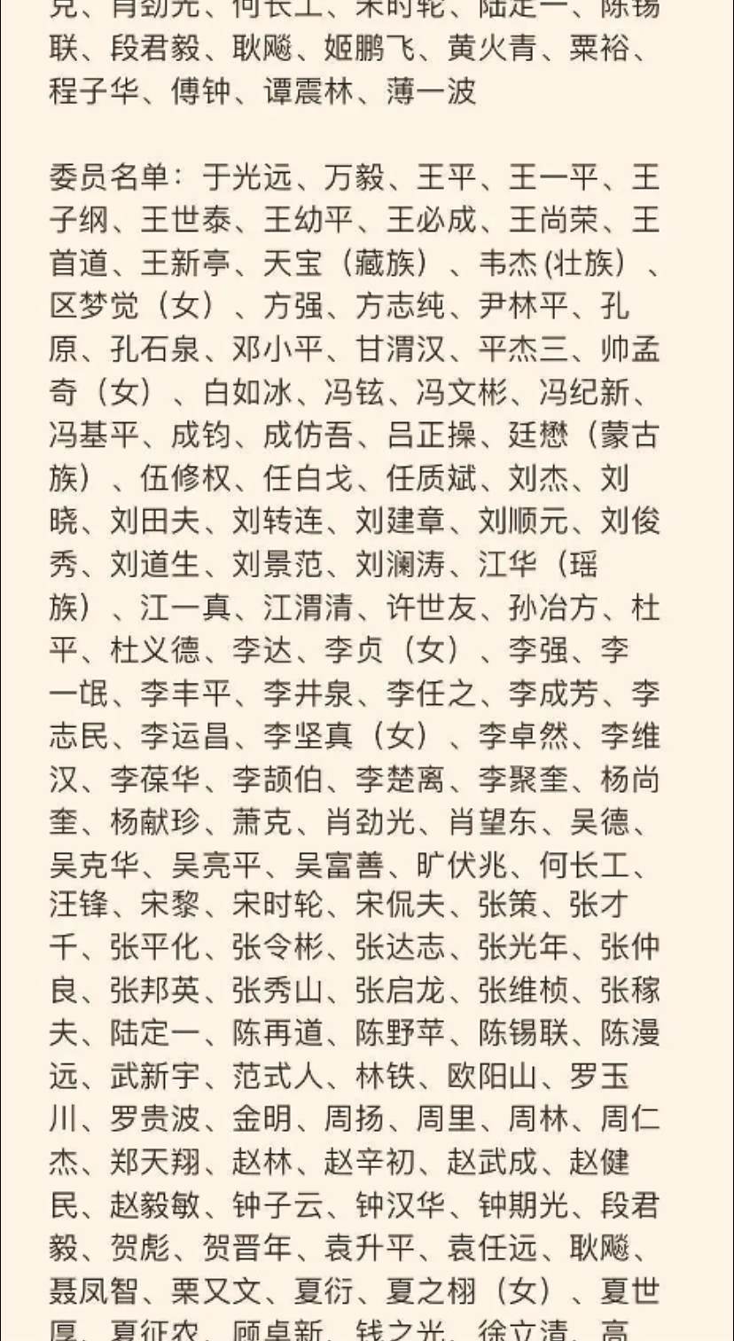 历史回忆一一1982年当选的第一届中央顾问委员会主任，副主任和常务委员...