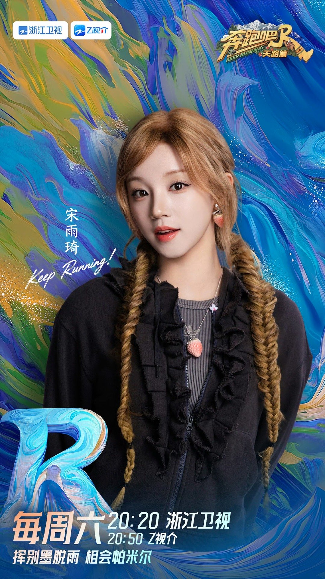 宋雨琦草莓项链宋雨琦草莓耳坠甜甜嘟～