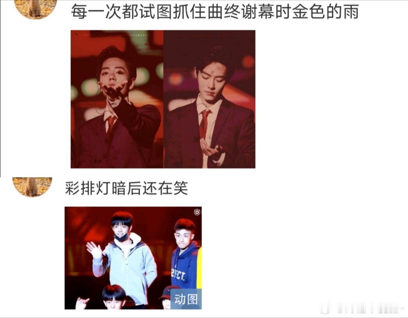 每次看到这些小记录就会发现肖战的内心藏着满满的温柔与善良他的细腻总是让我心软