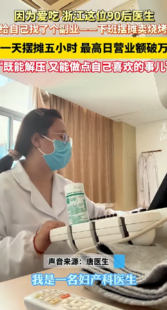 “电视剧都不敢这么演！”据媒体8月7日的报道，近日，浙江嘉兴，一妇产科医生因为工