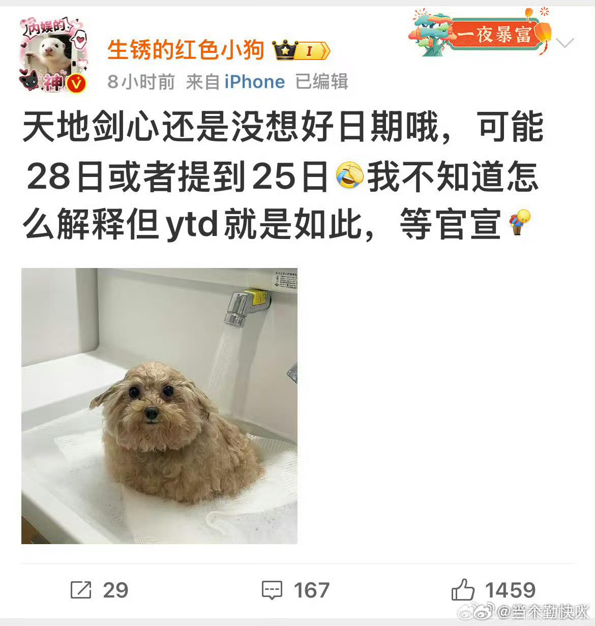 估计怕成炮灰，所以看暗河传和水龙吟的播出效果[吃瓜]​​​