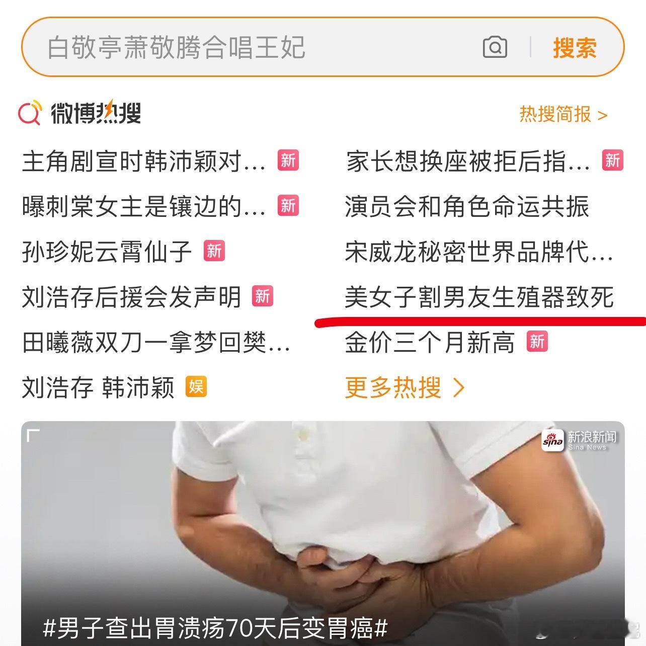 微博这是怎么了，我还寻思发生这事和是不是美女有什么关系，而且还用马语后面加个子，