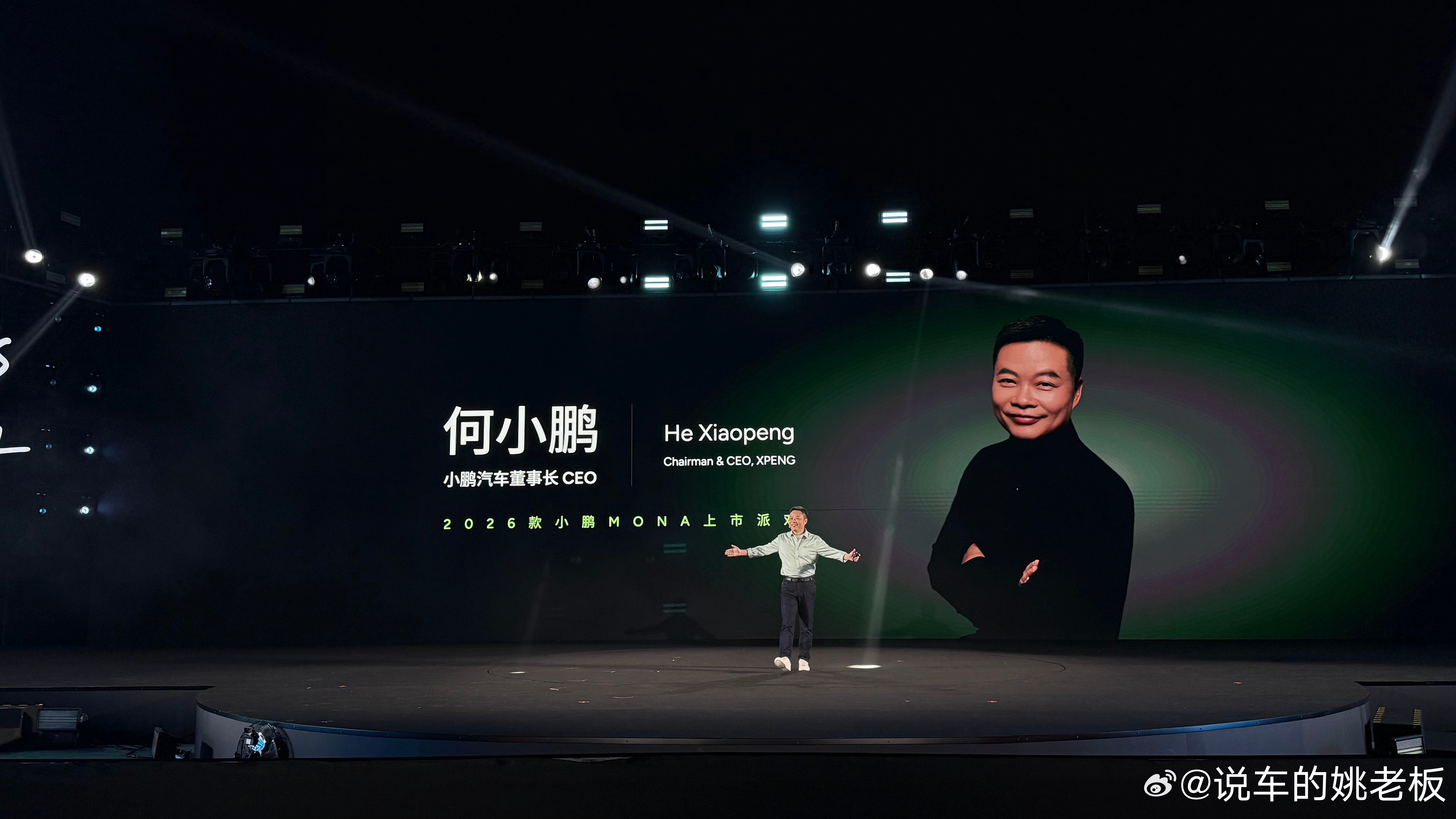 兄弟们，4月2日，广州2026款小鹏MONAM03正式上市，发布会全程高能！